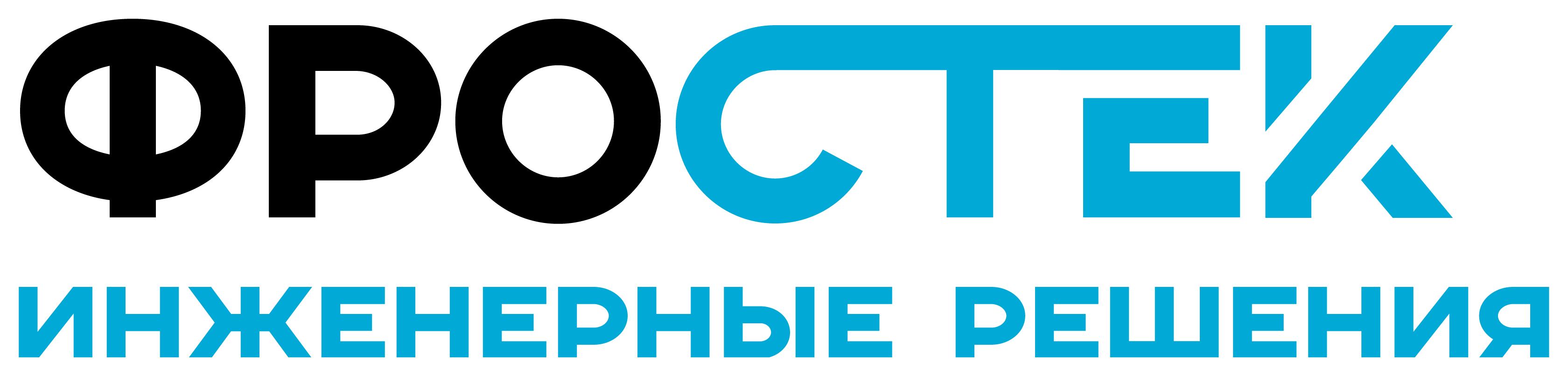 ФРОСТЕК